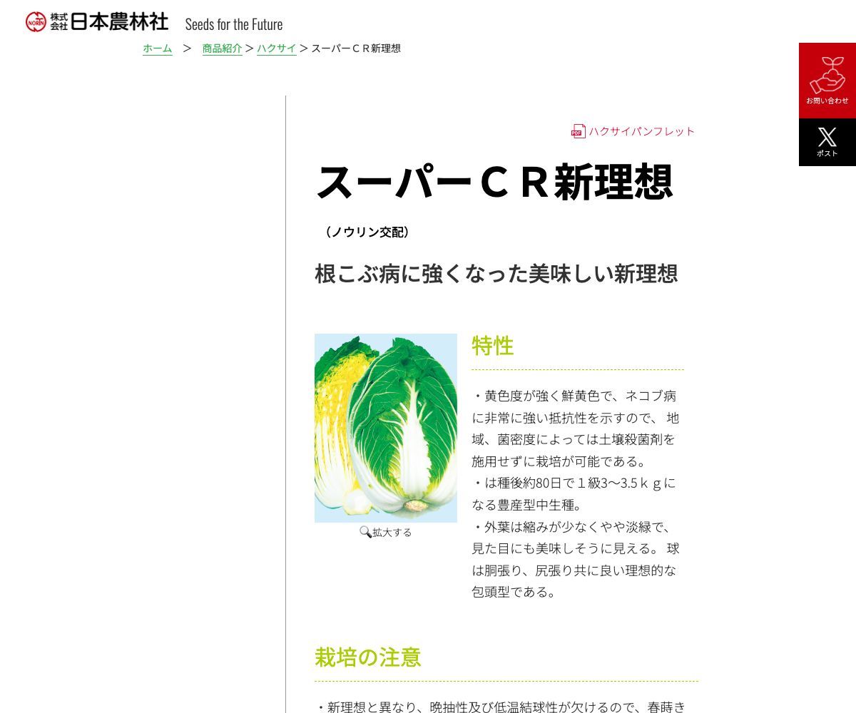 スーパーＣＲ新理想