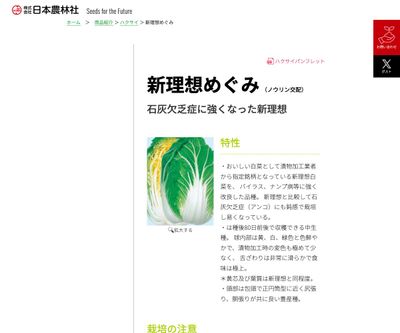 新理想めぐみの画像