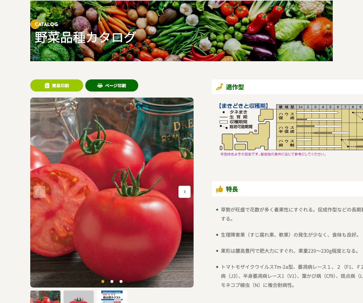 桃太郎ネクスト