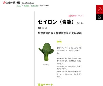 セイロン（青龍）の画像