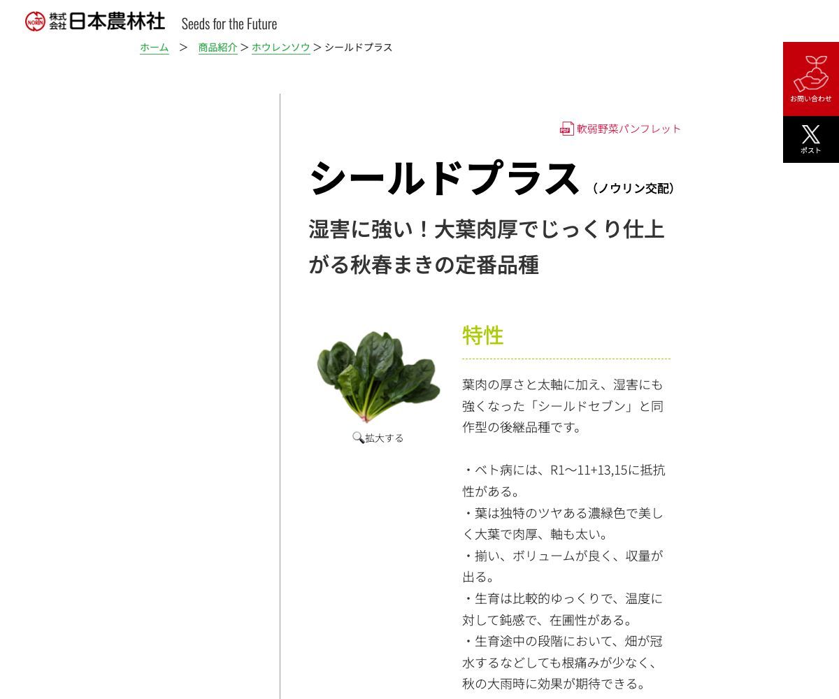 シールドプラス