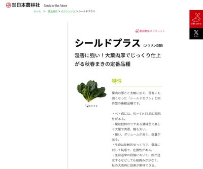 シールドプラスの画像