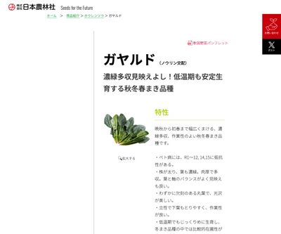 ガヤルドの画像