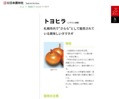 トヨヒラの画像