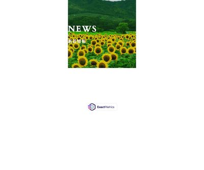 田楽太郎の画像