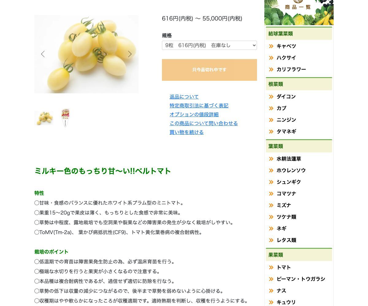 ミルキーベル