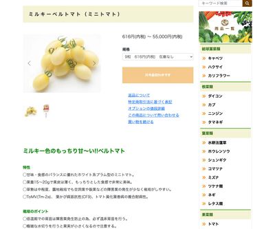 ミルキーベルの画像