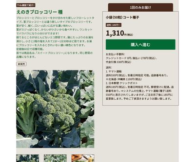 えのきブロッコリーの画像