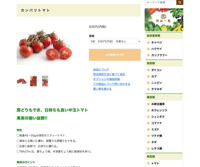 カンパリの画像