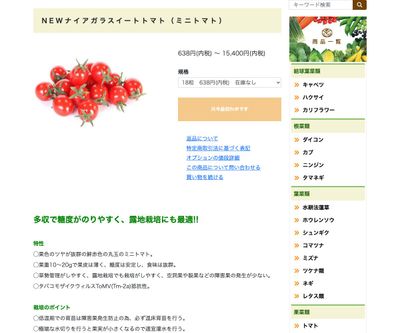 NEWナイアガラスイートの画像