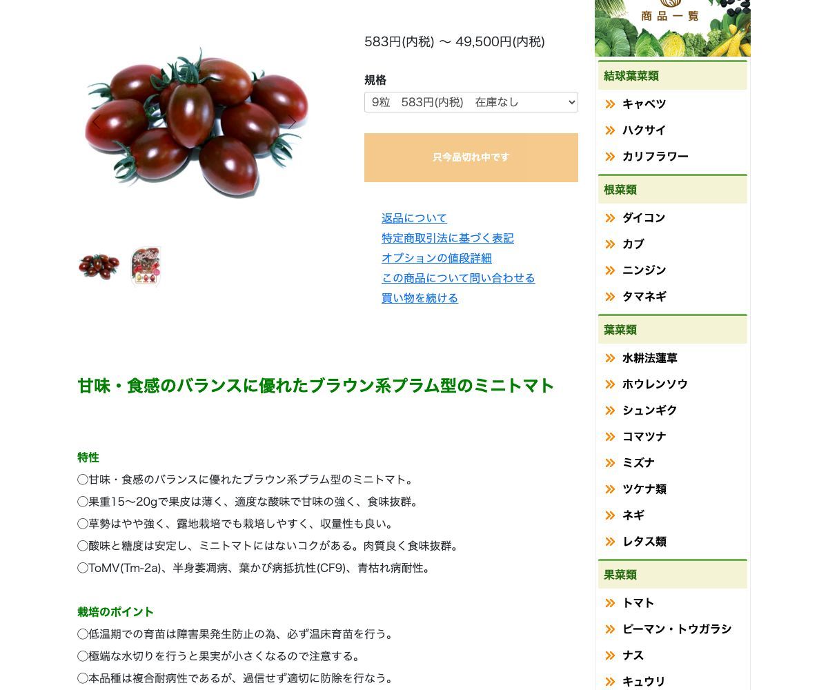 チョコラ・ベル