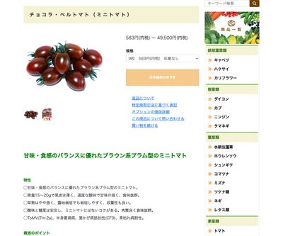 チョコラ・ベル