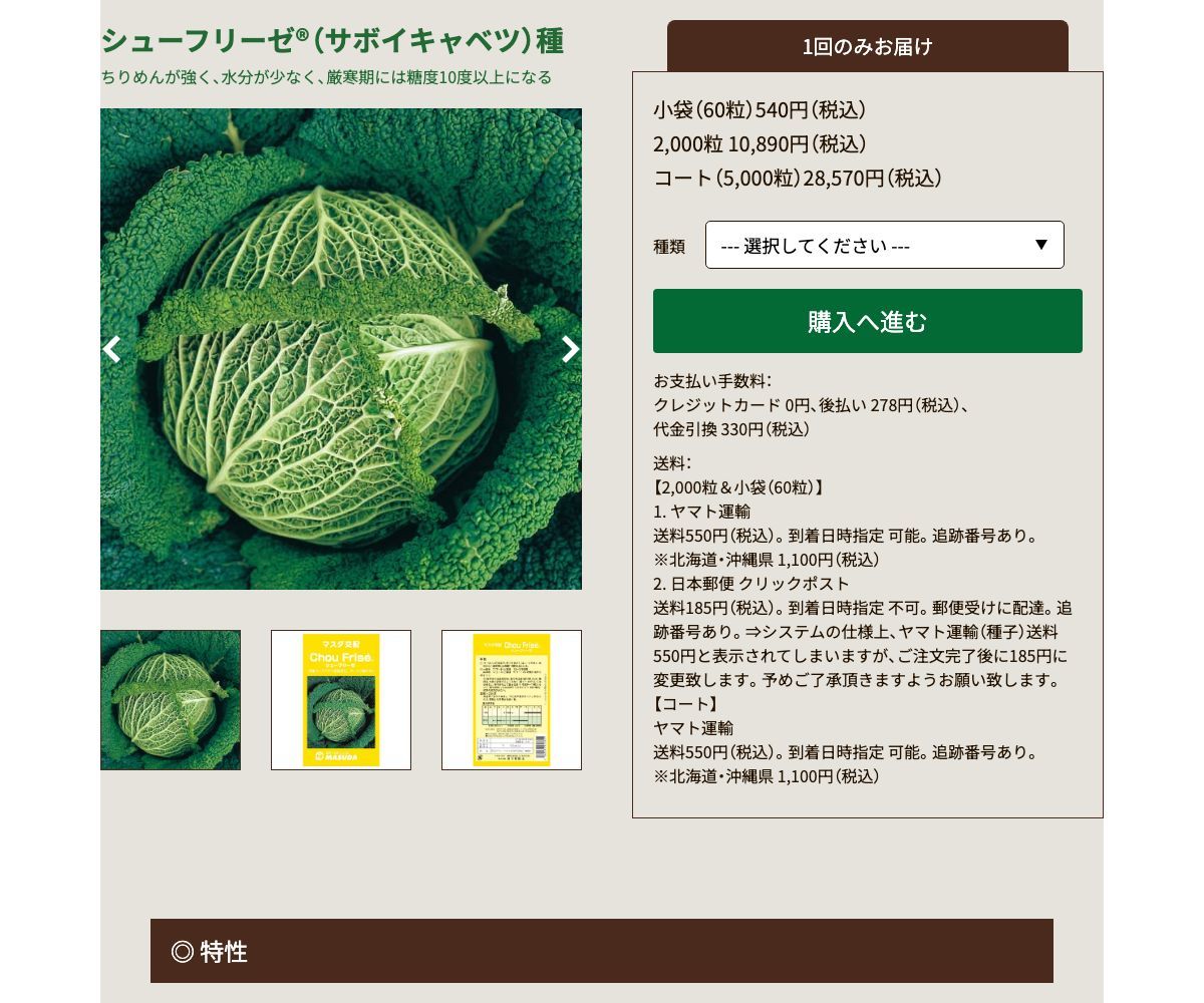 シューフリーゼ®