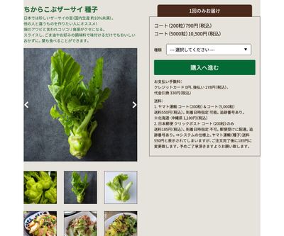 ちからこぶザーサイの画像