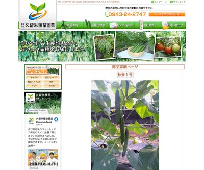 秋誉１号の画像