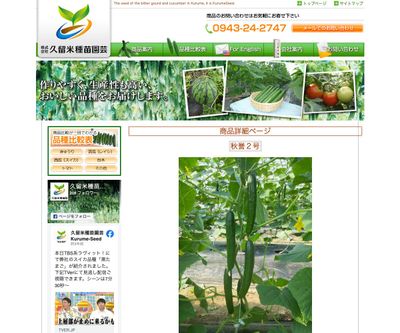 秋誉２号の画像