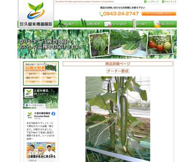 チーター節成の画像