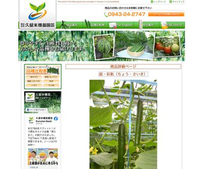 超・彩軌の画像