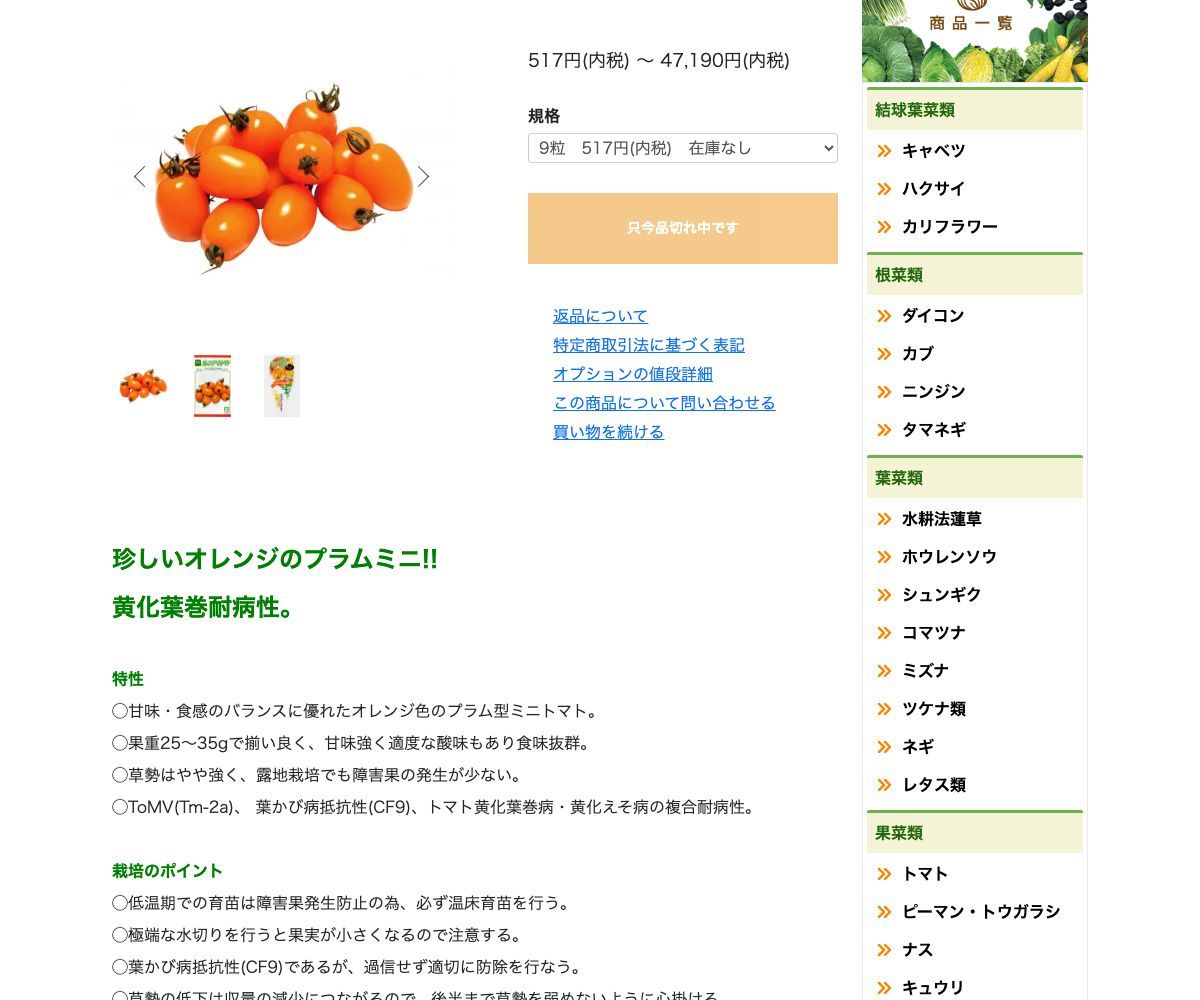 オレンジベル