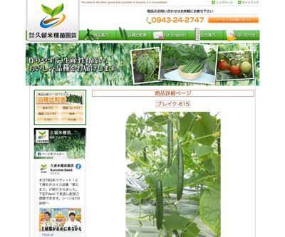 ブレイク-615の画像