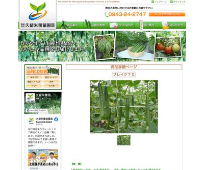 ブレイク7０の画像