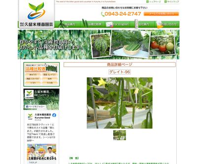 グレイト-96の画像