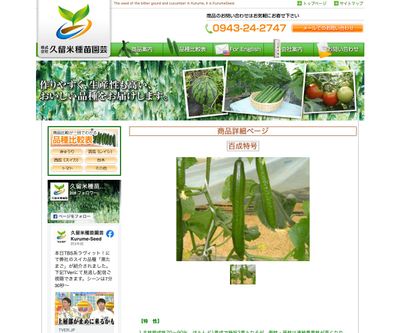 百成特号の画像