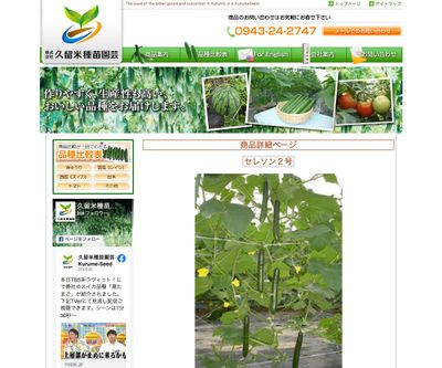 セレソン2号の画像