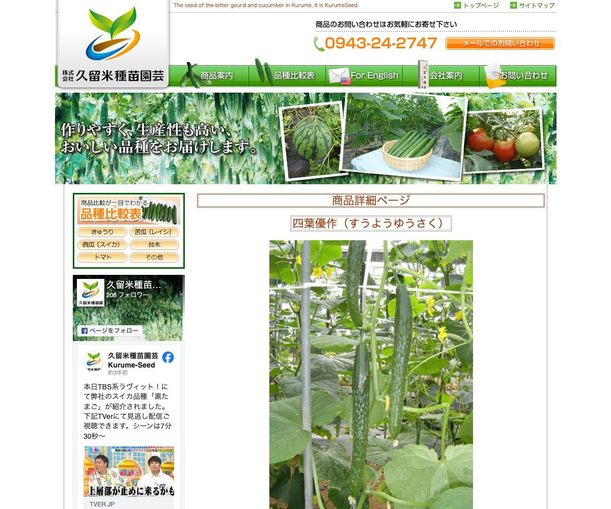 四葉優作（すうようしんさく）