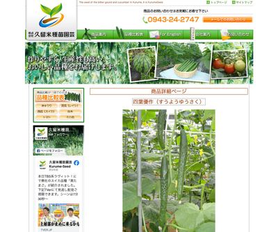 四葉優作（すうようしんさく）の画像