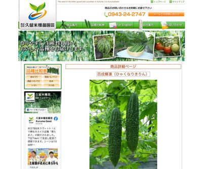 百成輝凛の画像