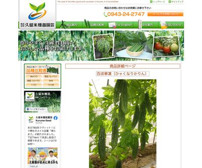 百成華凛の画像