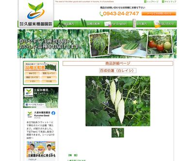 百成伯蓮（白レイシ）の画像