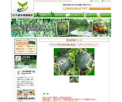 ブラックブッシュの画像