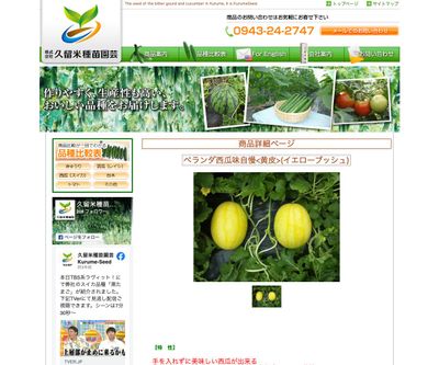 イエローブッシュの画像