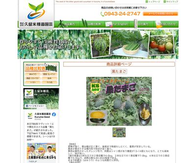 黒たまごの画像