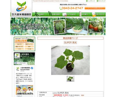 SUPER 西光の画像