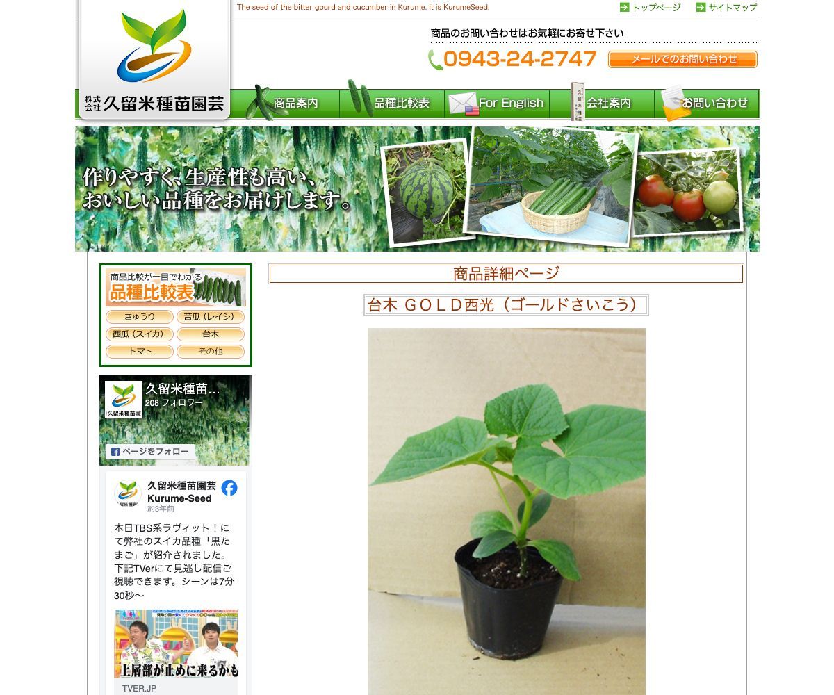 ＧＯＬＤ西光（ゴールドさいこう）