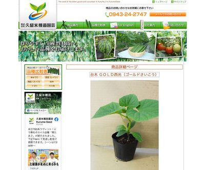 ＧＯＬＤ西光（ゴールドさいこう）の画像