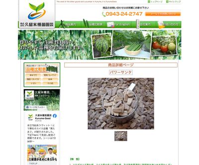 パワーサンタの画像