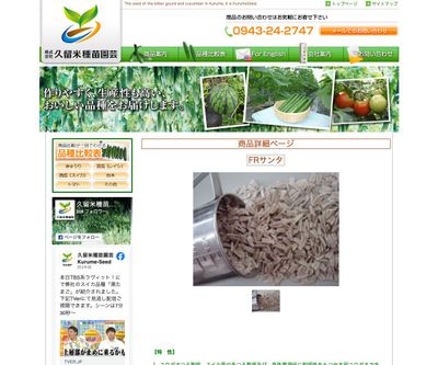 FRサンタの画像