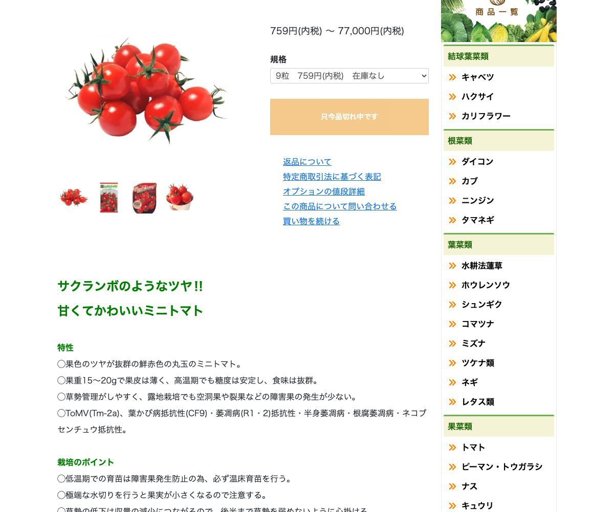レッドチェリー