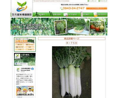 Ｒ－７５９の画像