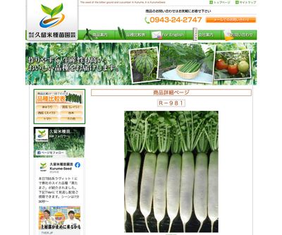 Ｒ－９８１の画像