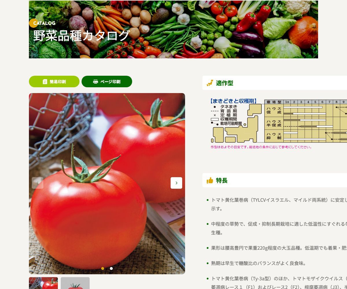 桃太郎ホープ