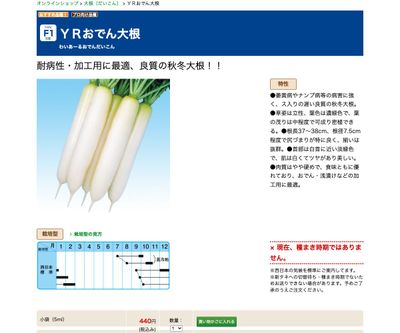 ＹＲおでん大根の画像