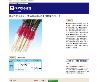 べにむらさきの画像