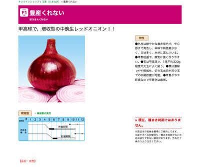 豊産くれないの画像