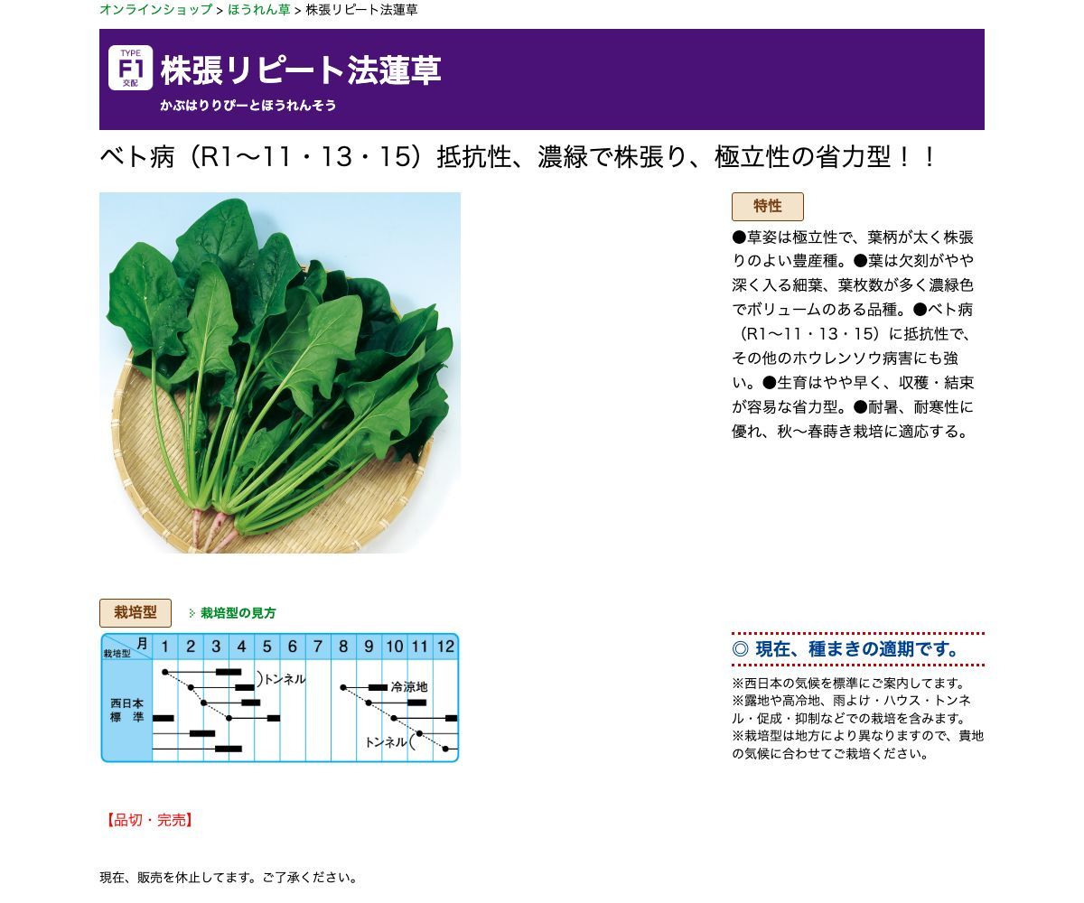 株張リピート法蓮草