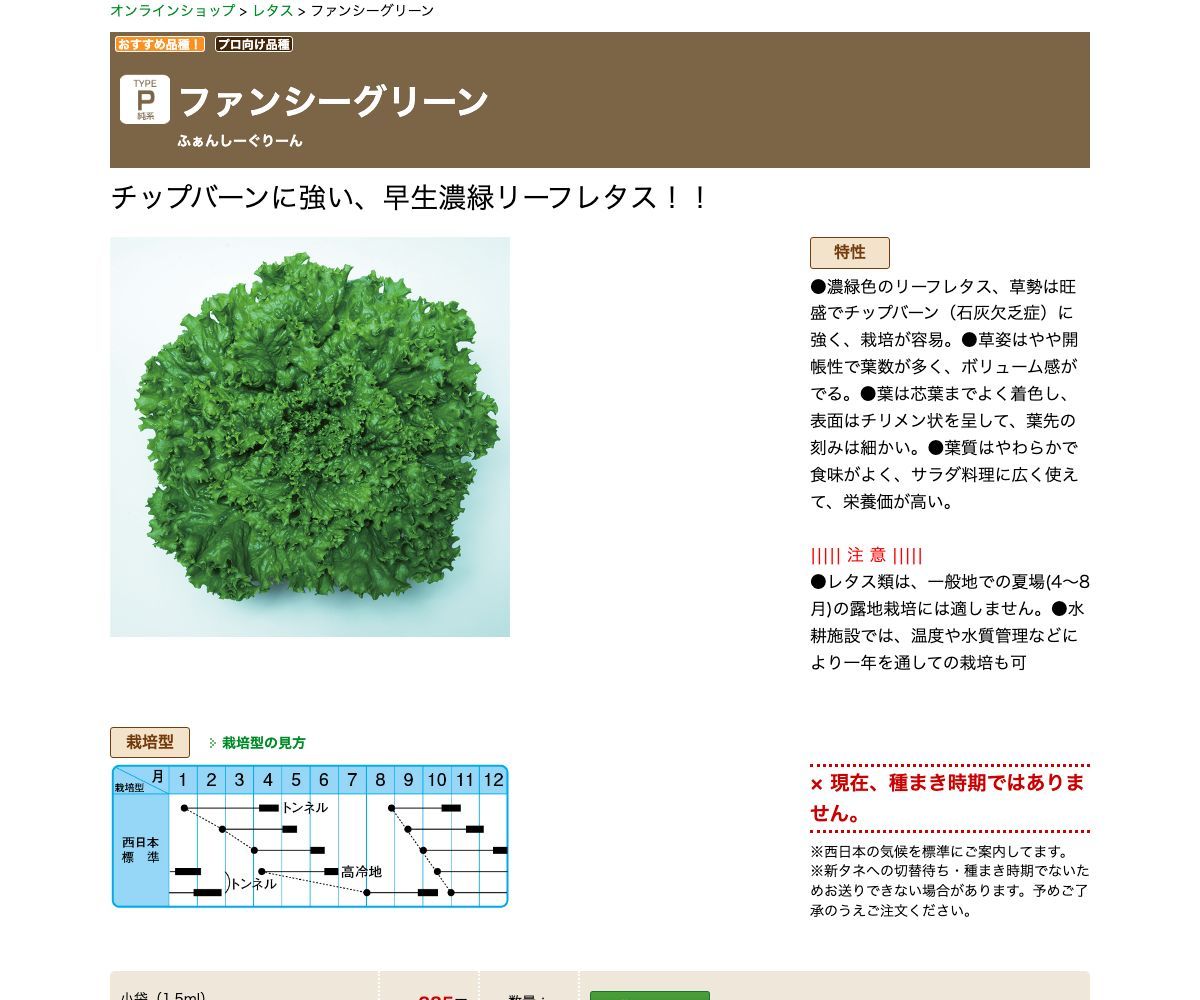 ファンシーグリーン